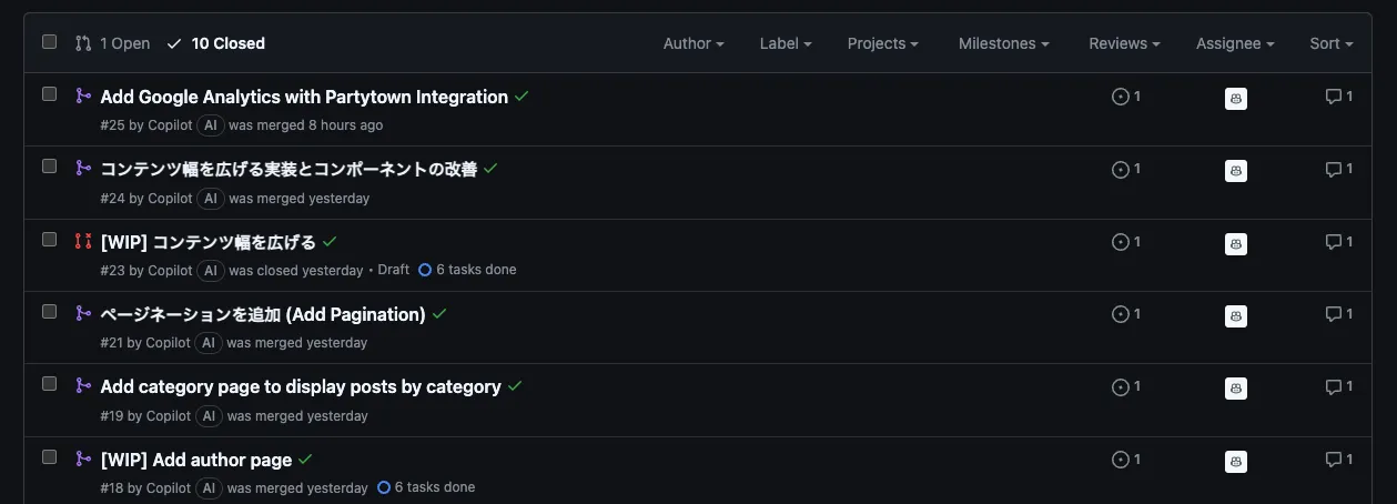 クローズしたPR