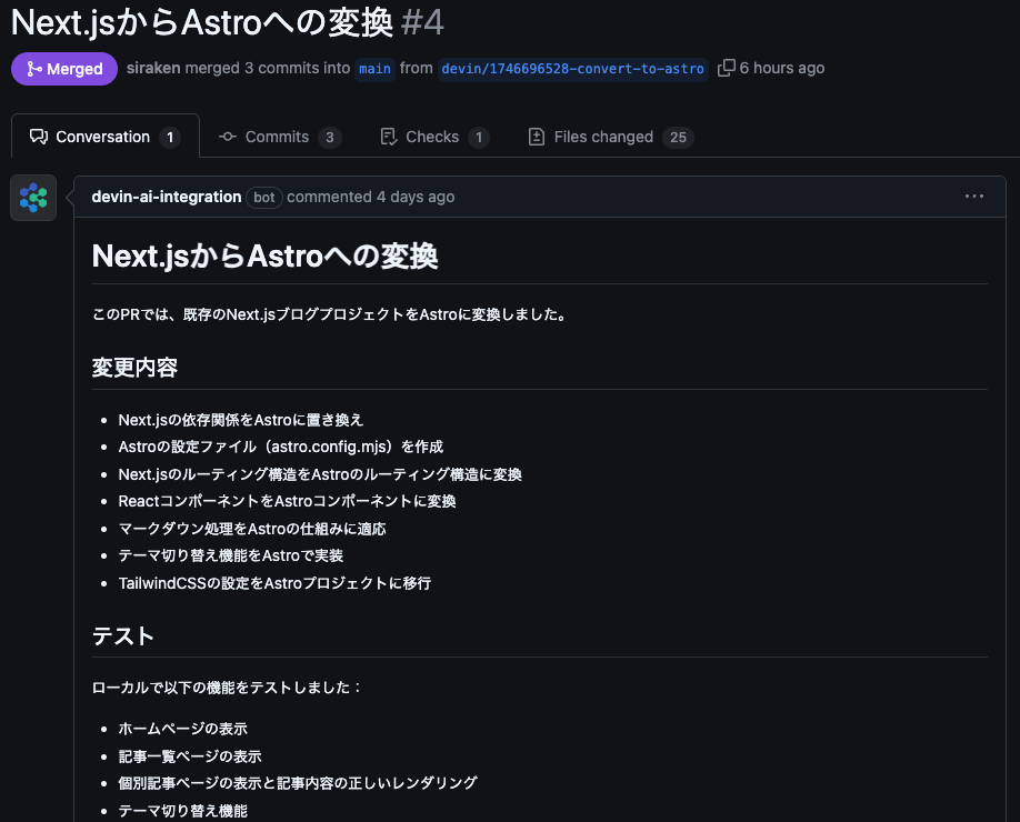 プルリク
